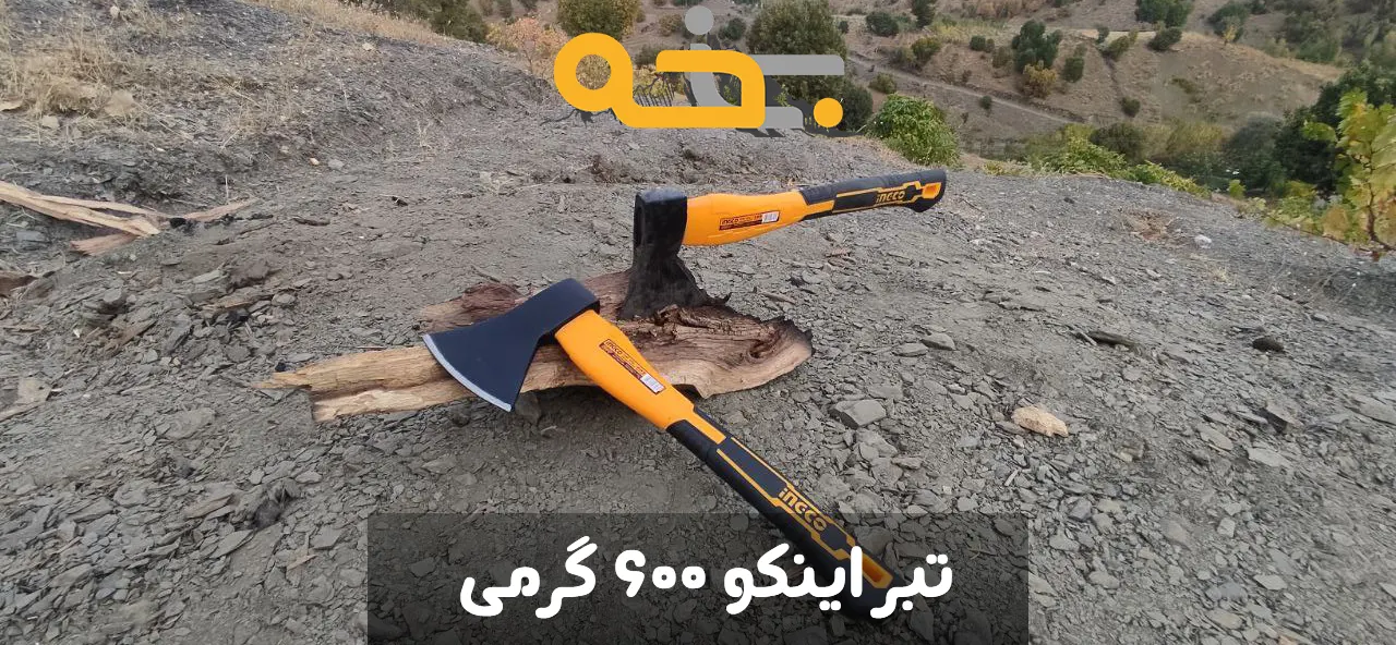 تبر اینکو 600 گرمی دسته 40 سانتی مدل HAXS206001 5 تیغه و دسته تبر