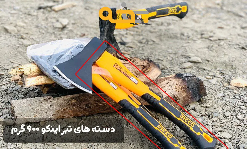 تبر اینکو 600 گرمی دسته 40 سانتی مدل HAXS206001 6 دسته تبر اینکو 600 گرمی
