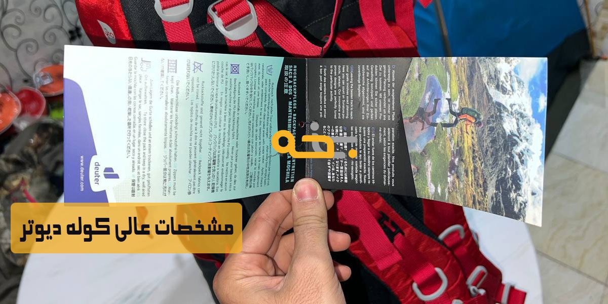 قیمت کوله پشتی 65 لیتر دیوتر
