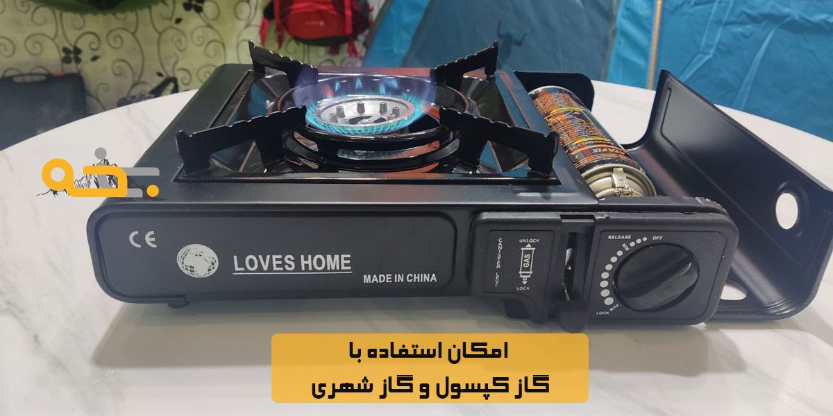 اجاق گاز مسافرتی هپی هوم (لاوس هوم) 12 کیفیت ساخت بدنه اجاق گاز