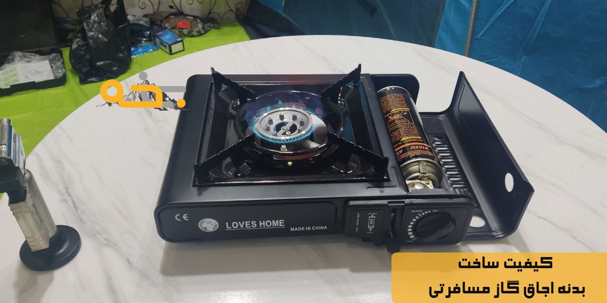 اجاق گاز مسافرتی هپی هوم (لاوس هوم) 11 اجاق گاز مسافرتی هپی هوم (لاوس هوم)