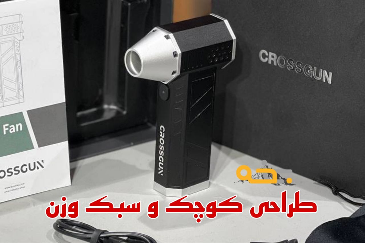 مینی جت فن و بادبزن شارژی قوی کراس گان 10 قیمت بادبزن شارژی قوی