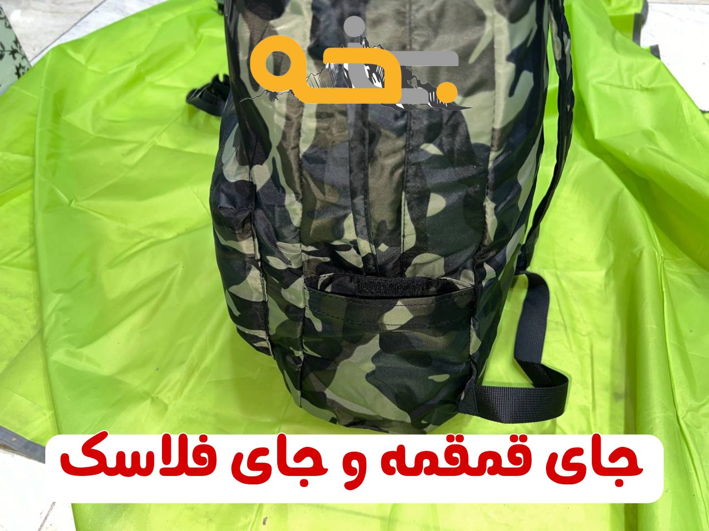 کوله حمل 22 لیتر و کوله پشتی جمع شونده 8 ظرفیت و مخزن کوله