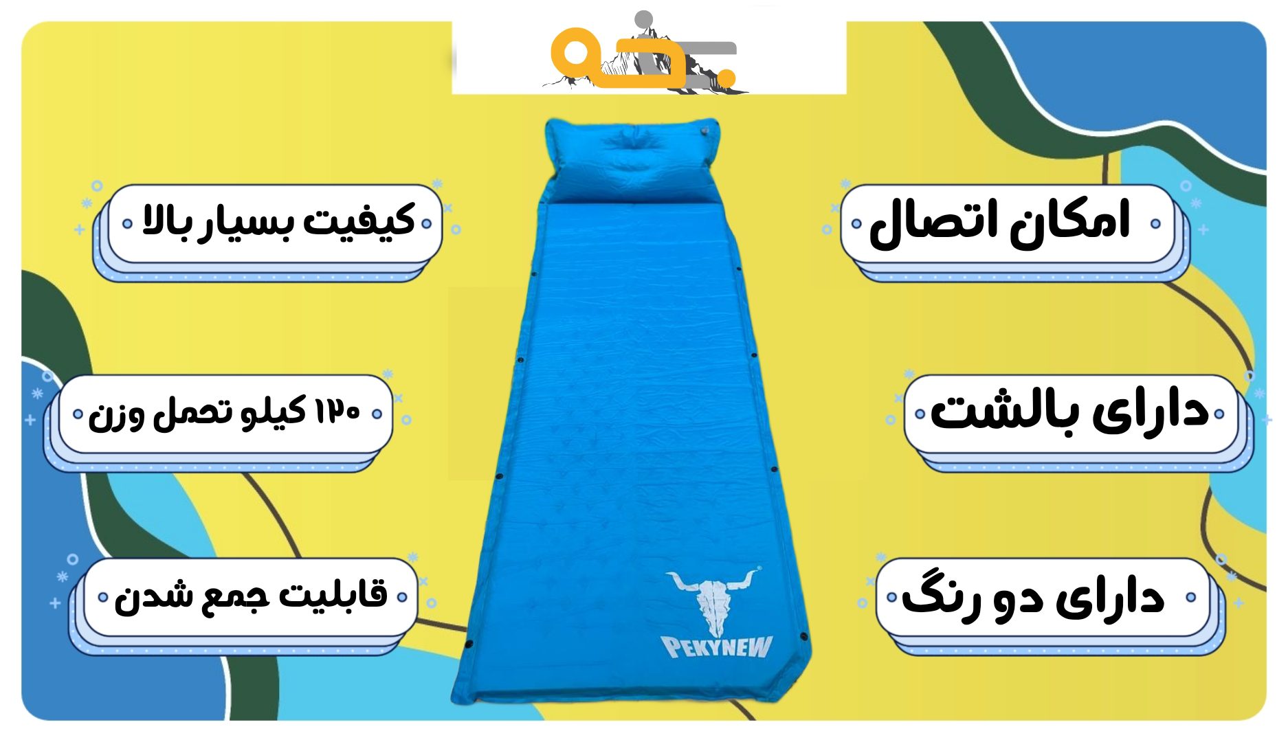 زیرانداز بادی پکینیو اورجینال 1 نفره 4 زیرانداز بادی پکینیو اورجینال 1 نفره