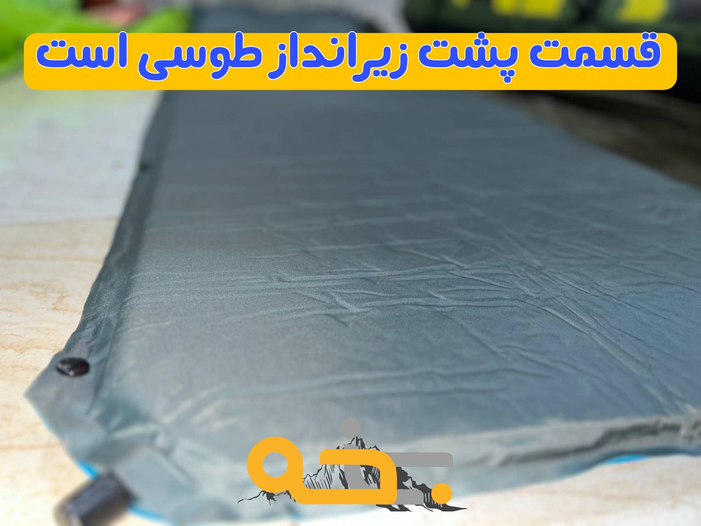 زیرانداز بادی پکینیو اورجینال 1 نفره 10 دورنگ بودن زیر انداز