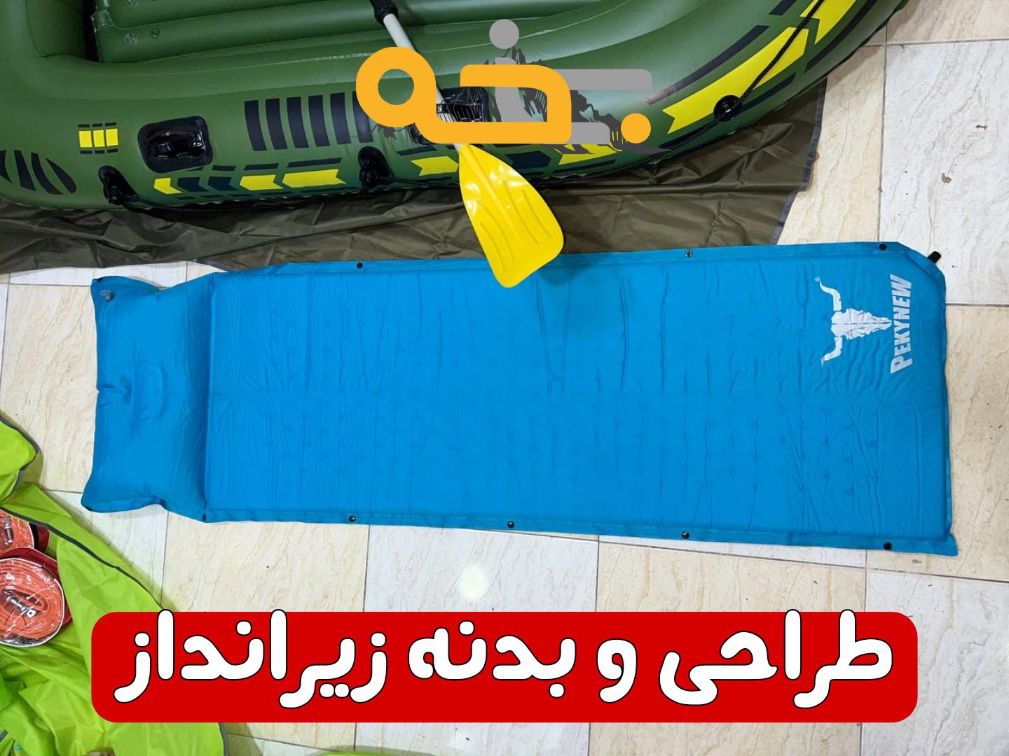 زیرانداز بادی پکینیو اورجینال 1 نفره 8 ابعاد و مشخصات زیرانداز بادی پکینیو