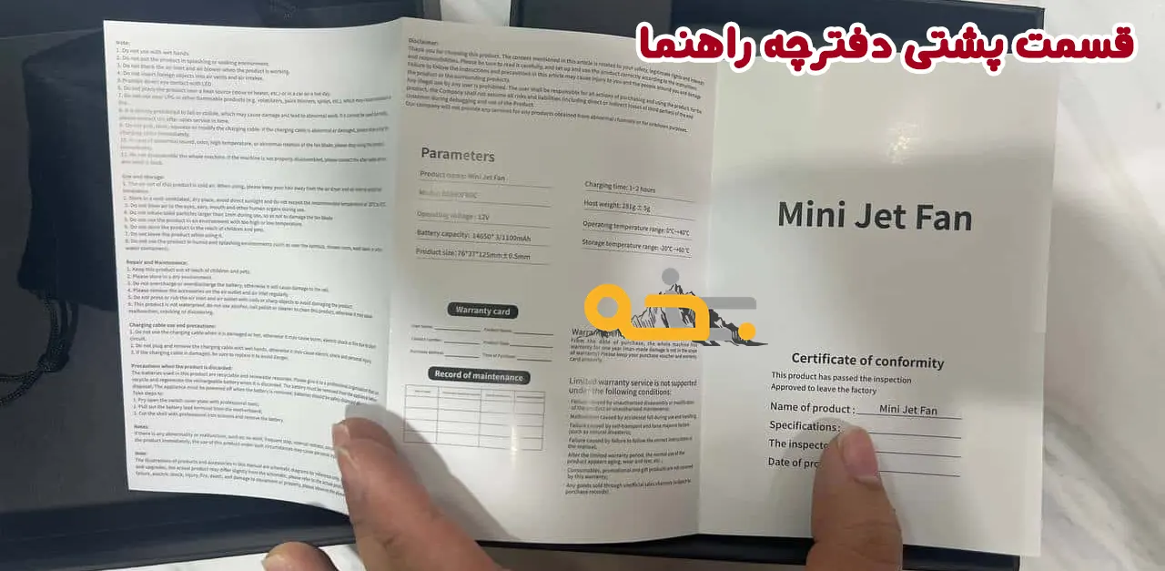مینی جت فن و بادبزن شارژی قوی کراس گان 16 قسمت پشتی دفترچه راهنمای مینی جت فن