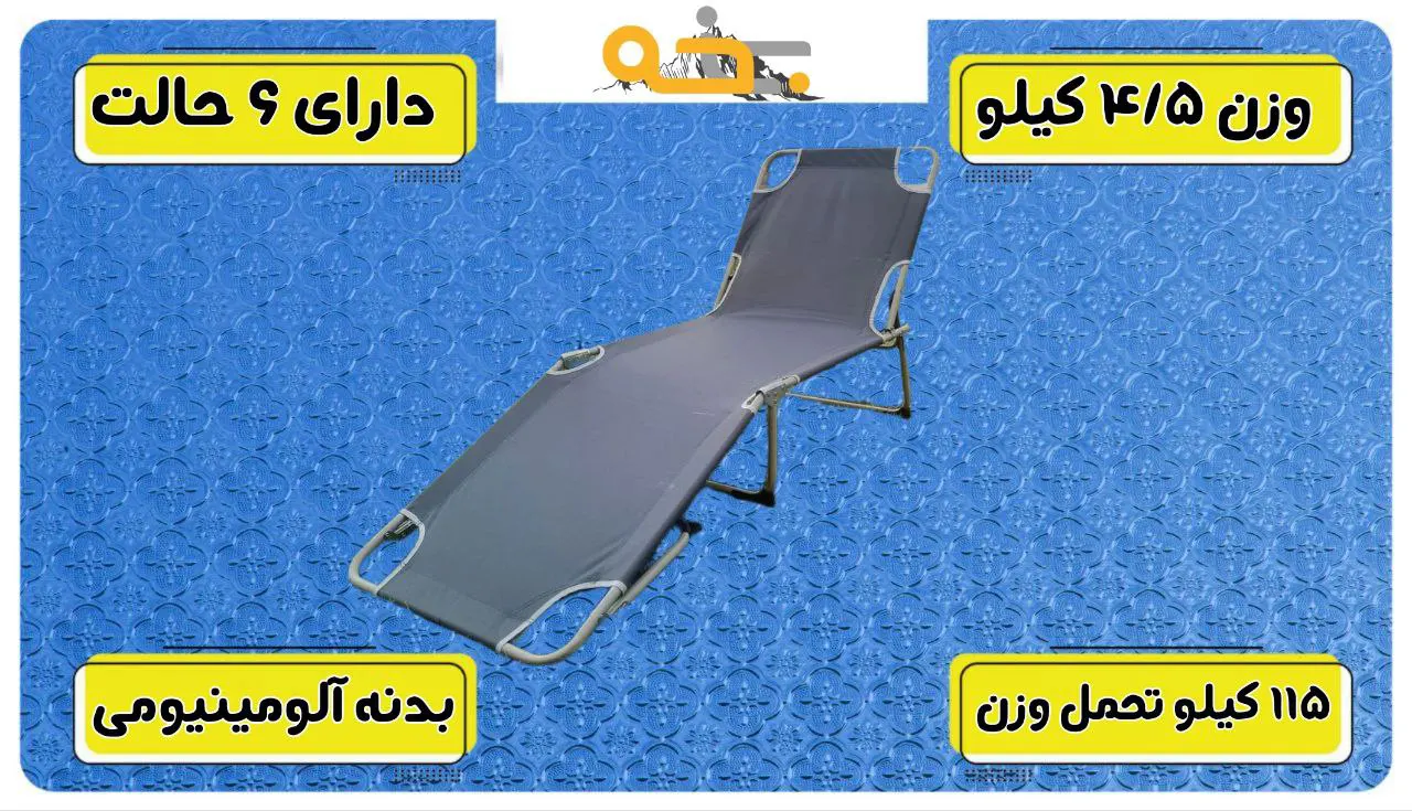 تخت تاشو یک نفره و ساده قابل حمل آلومینیوم 4 تخت تاشو یک نفره و ساده قابل حمل آلومینیوم