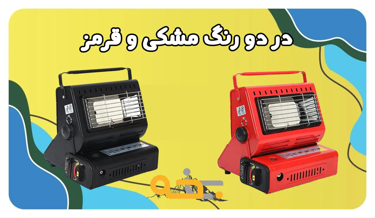 بخاری 2 کاره و دو منظوره گازی قابل حمل 11 نقاط قوت و نقاط ضعف