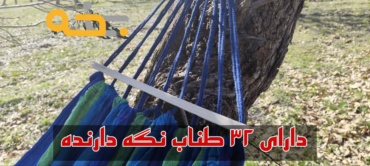 ننو درختی و تخت آویز 2 نفره مدل چوبی 7 طراحی و جزئیات ننو درختی 2 نفره