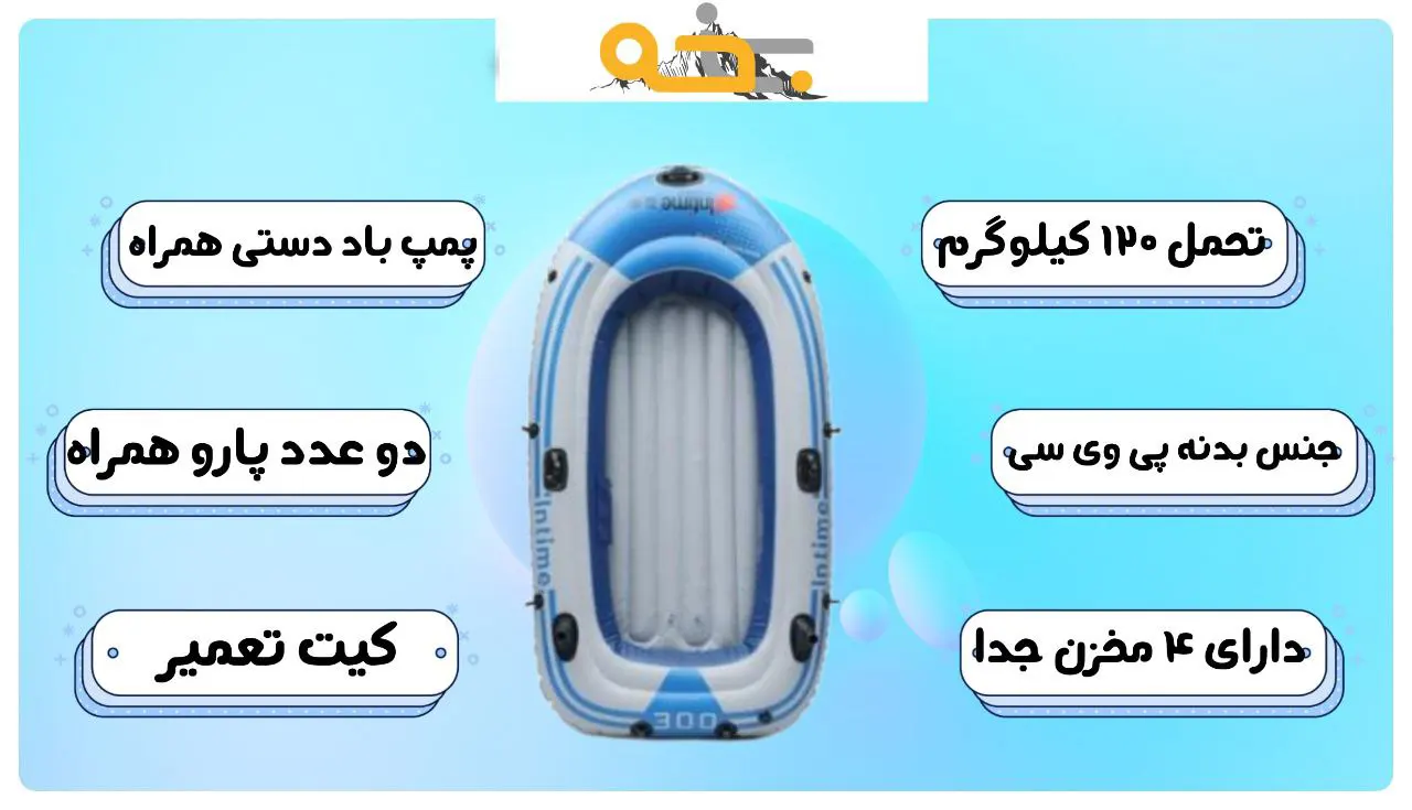 قایق بادی 1 نفره اینتایم intime 200 4 قایق بادی 1 نفره اینتایم intime 200