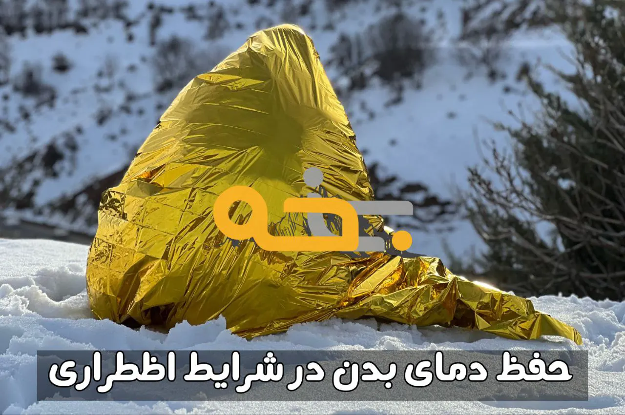 پتو نجات 2 طرفه رنگ طلایی نقره ای یک نفره 6 پتو نجات چیست