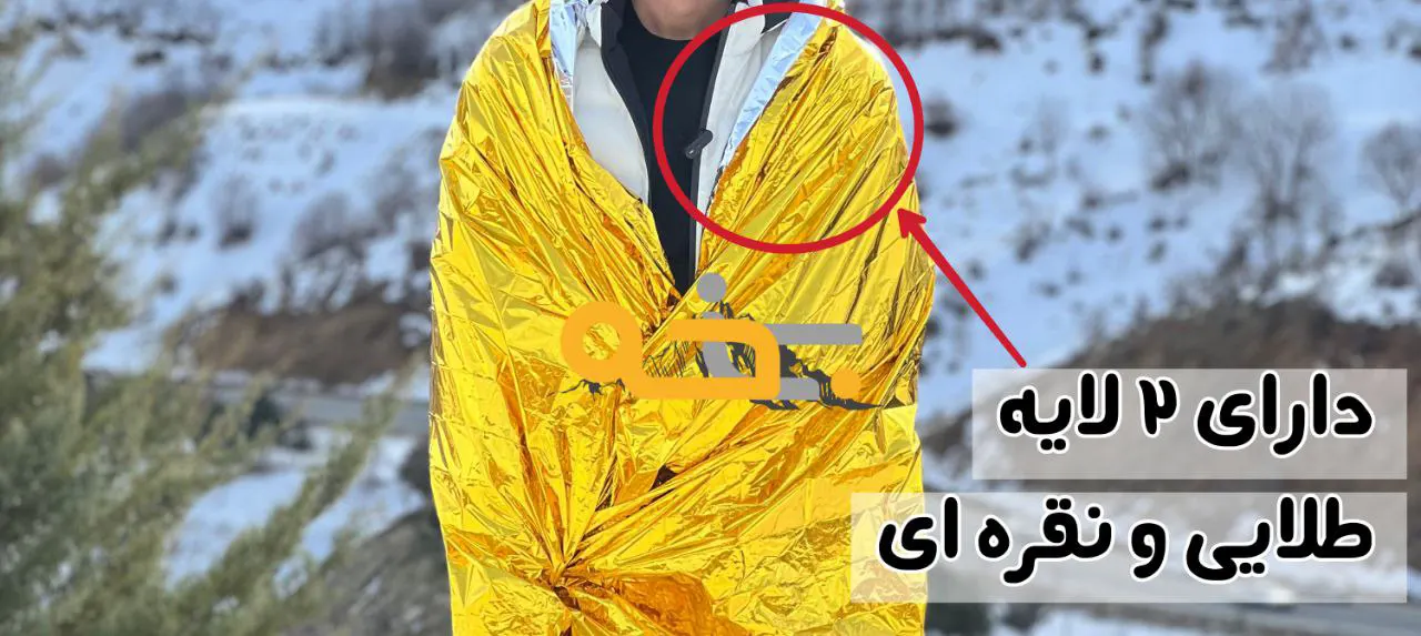 پتو نجات 2 طرفه رنگ طلایی نقره ای یک نفره 8 پتو نجات کوهنوردی