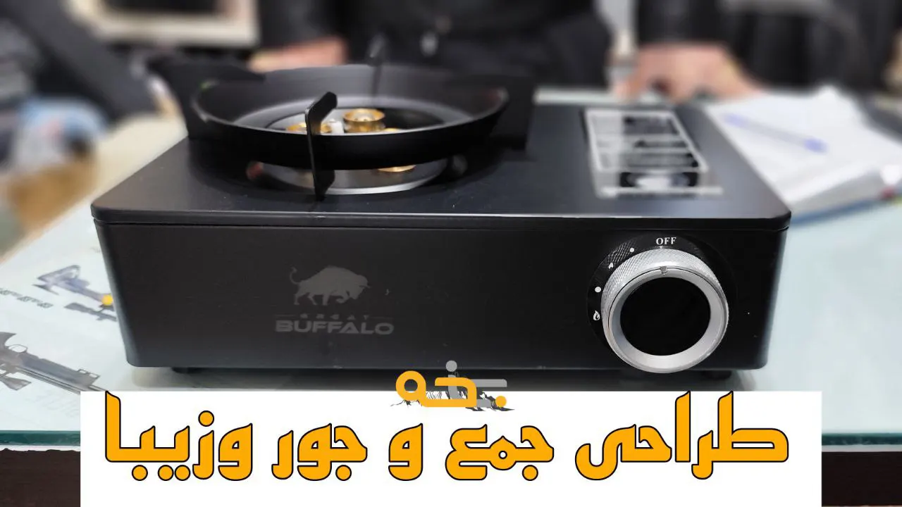 اجاق گاز مسافرتی بوفالو buffalo قابل حمل 14 سوالات مهم در مورد اجاق گاز سفری بوفالو