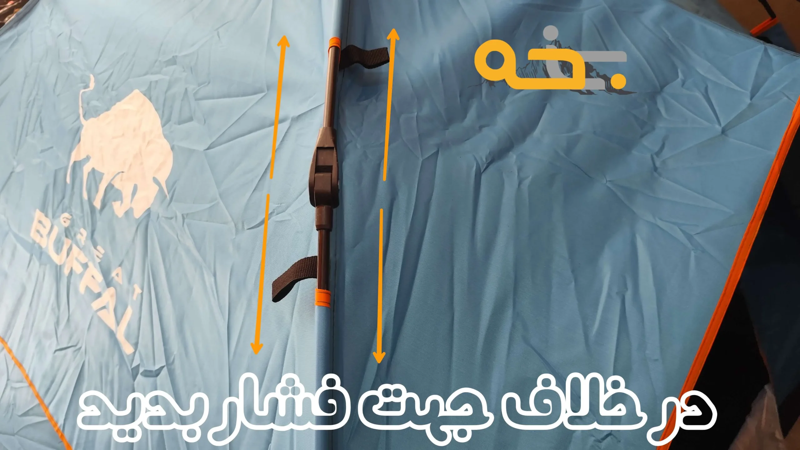 چادر مسافرتی اتوماتیک بوفالو 4 نفره 14 طراحی چادر مسافرتی اتوماتیک
