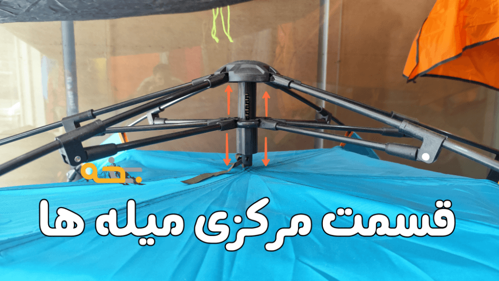 چادر مسافرتی اتوماتیک بوفالو 4 نفره 13 طراحی چادر مسافرتی اتوماتیک
