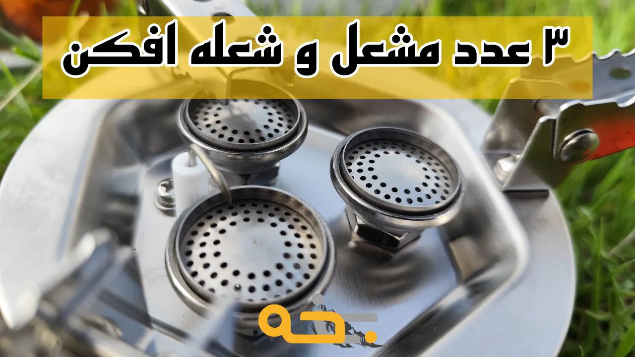 اجاق گاز مسافرتی skbk کوچک و تاشو مدل RD-001 8 طراحی اجاق سفری و سرشعله کوچک برای آشپزی
