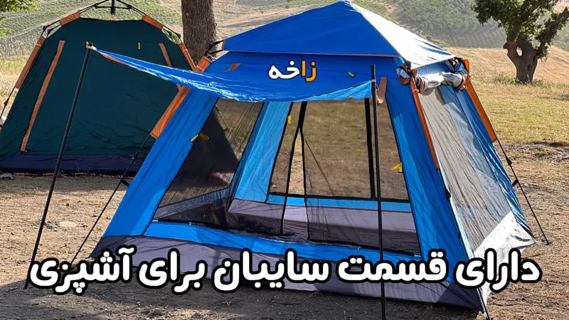چادر اتوماتیک 6 نفره 2 درب 15 طراحی چادر اتوماتیک 6 نفره