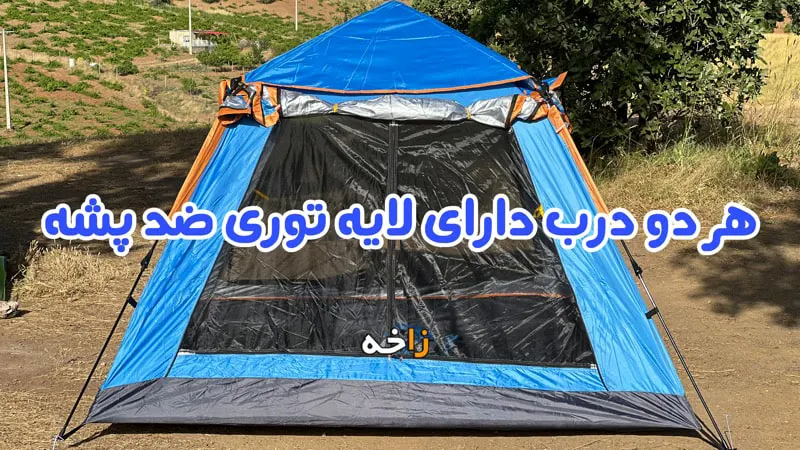 چادر اتوماتیک 6 نفره 2 درب 16 متعلقات اضافه و اسکلت بندی