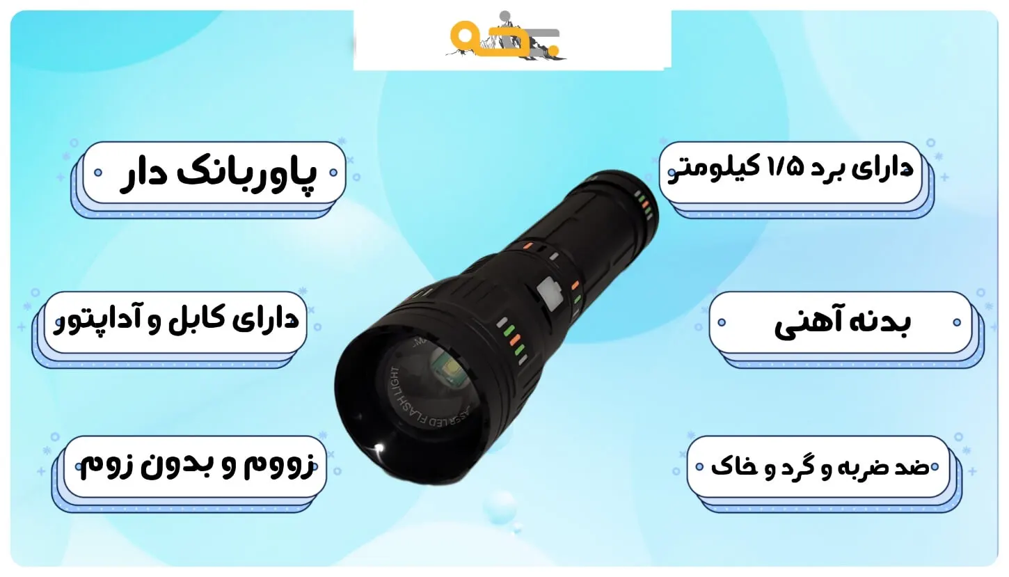 چراغ قوه g600 مدل جی 600 زوم دار قدرتمند 9 چراغ قوه g600 مدل جی 600 زوم دار قدرتمند