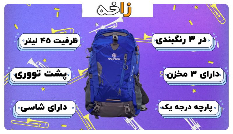 کوله پشتی 45 لیتر کمپسور مدل آوت دور outdoor کوهنوردی 4 کوله پشتی 45 لیتر کمپسور