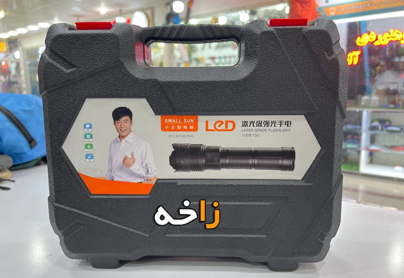 چراغ قوه اسمال سان T-261 زوم‌دار
