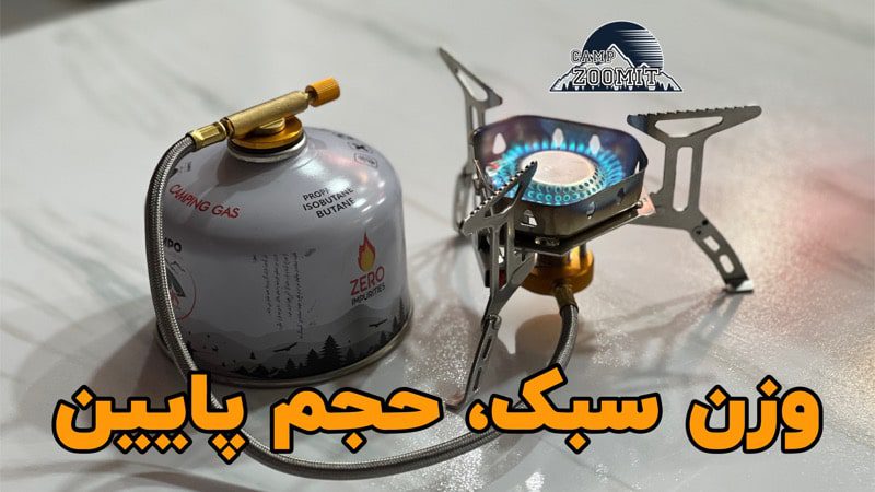 سرشعله تاشو کمپسور مدل 3 پایه 10 سبک، کم حجم و قدرتمند