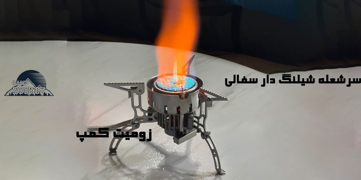سرشعله مشعل سفالی 10 خرید سرشعله شیلنگ دار
