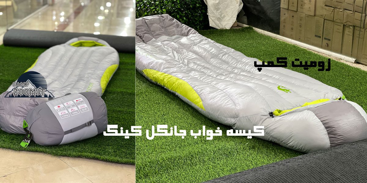 کیسه خواب جانگل کینگ پر 2300 گرم 4 کیسه خواب جانگل کینگ پر CY-660