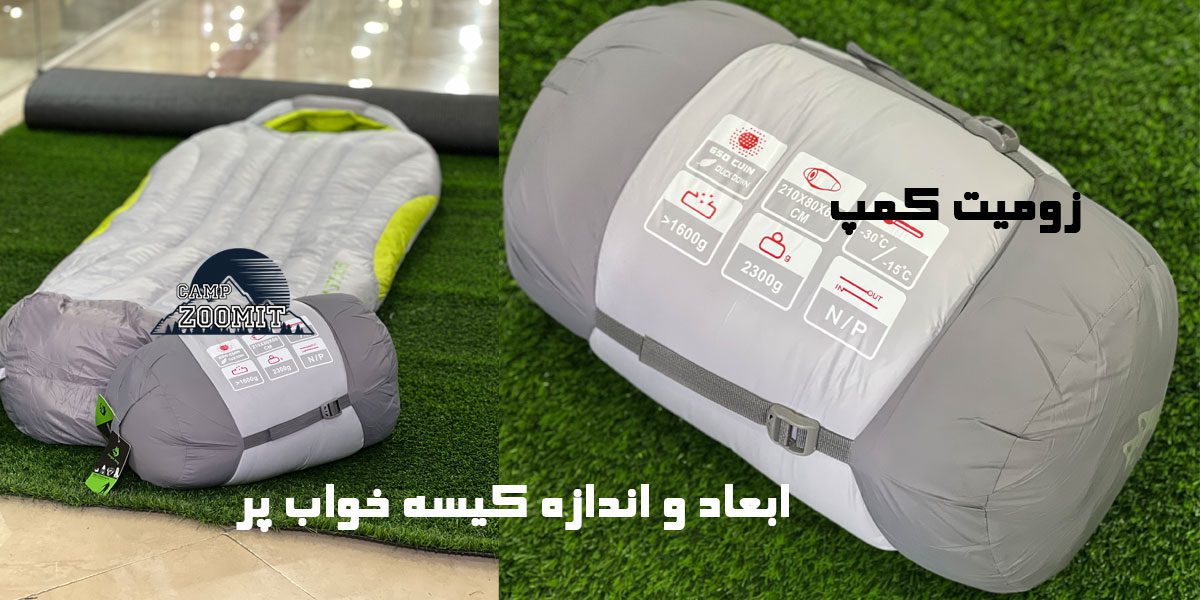 کیسه خواب جانگل کینگ پر 2300 گرم 5 اندازه کیسه خواب جانگل کینگ پر CY-660