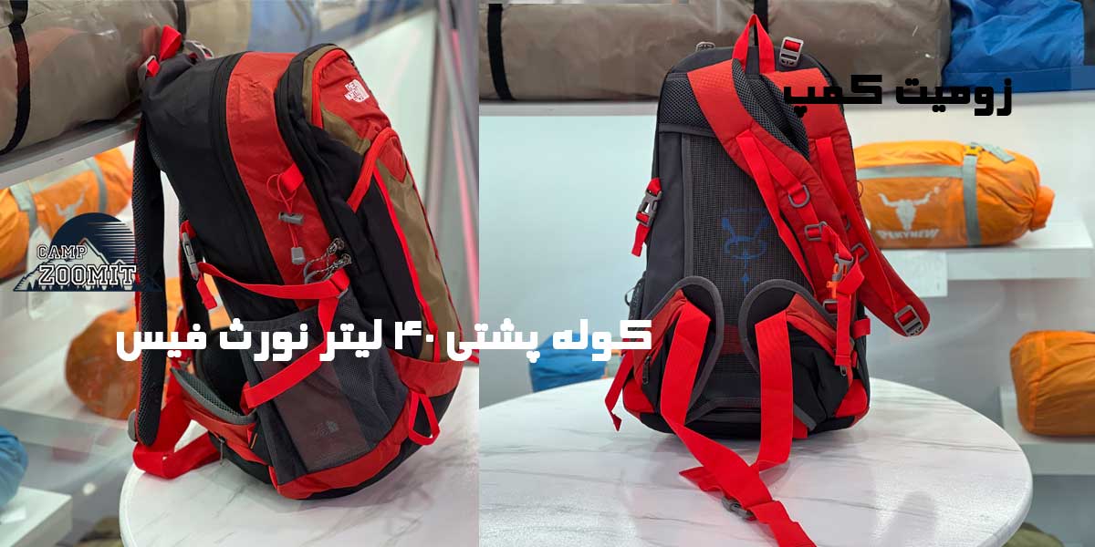 کوله پشتی کوهنوردی 40 لیتر نورث فیس 8 قیمت کوله پشتی کوهنوردی 40 لیتر نورث فیس