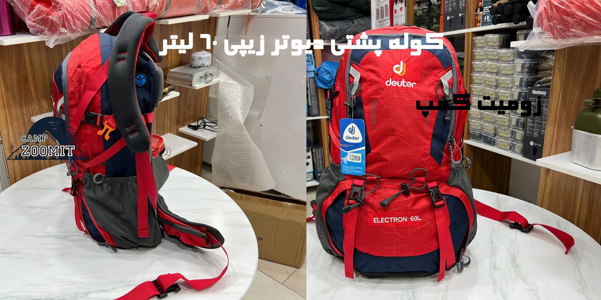 کوله پشتی دیوتر زیپی 60 لیتر 4 کوله پشتی دیوتر زیپی 60 لیتر