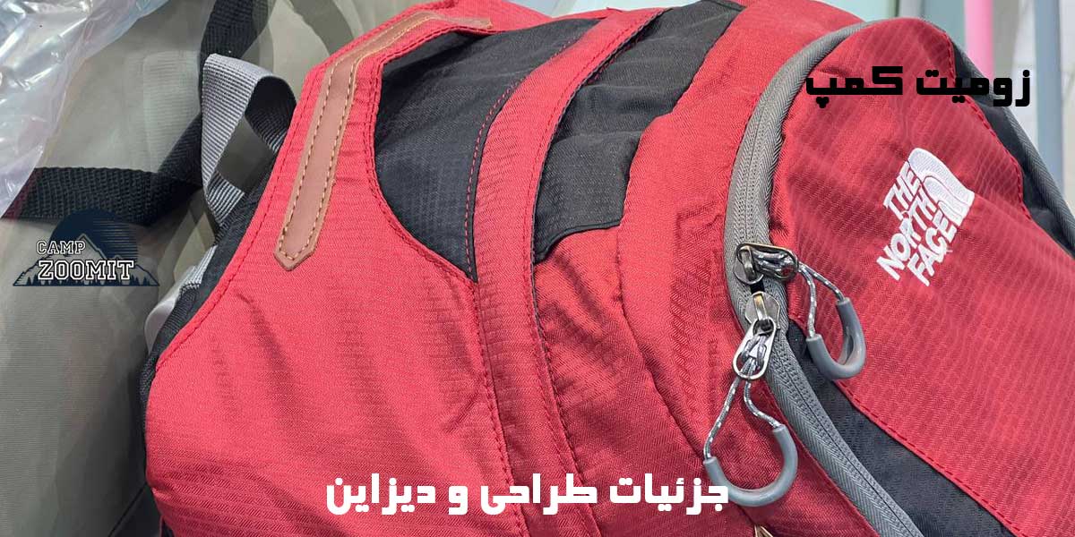 طراحی کوله پشتی نورث فیس