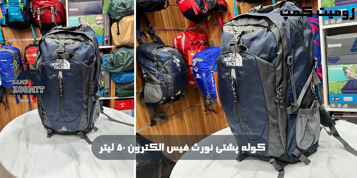 کوله پشتی نورث فیس الکترون 50 لیتر 7 کوله پشتی نورث فیس الکترون 50 لیتر