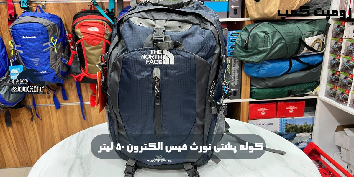 کوله پشتی نورث فیس الکترون 50 لیتر 4 کوله پشتی نورث فیس الکترون 50 لیتر