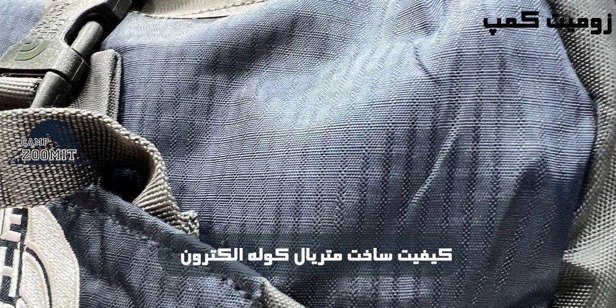 کوله پشتی نورث فیس الکترون 50 لیتر 6 کیفیت ساخت کوله پشتی نورث فیس