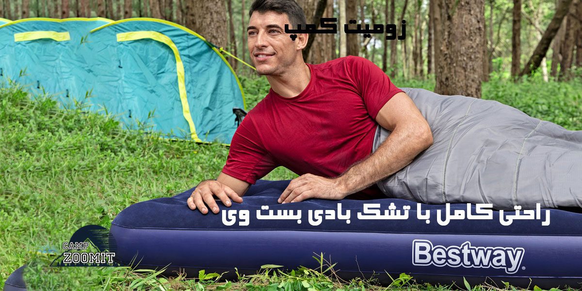 تشک بادی دو نفره بست وی 6 تشک بادی دو نفره بست وی