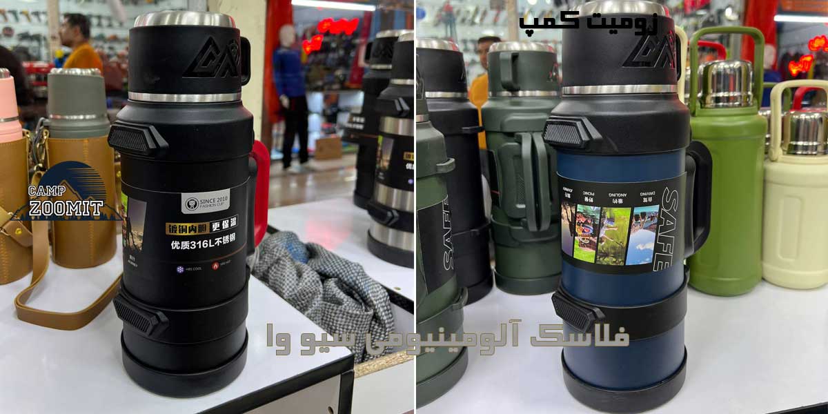 فلاسک آلومینیومی سیو وا 2 لیتر و 1.7 لیتر 9 فلاسک آلومینیومی سیو وا 2 لیتر و 1.7 لیتر