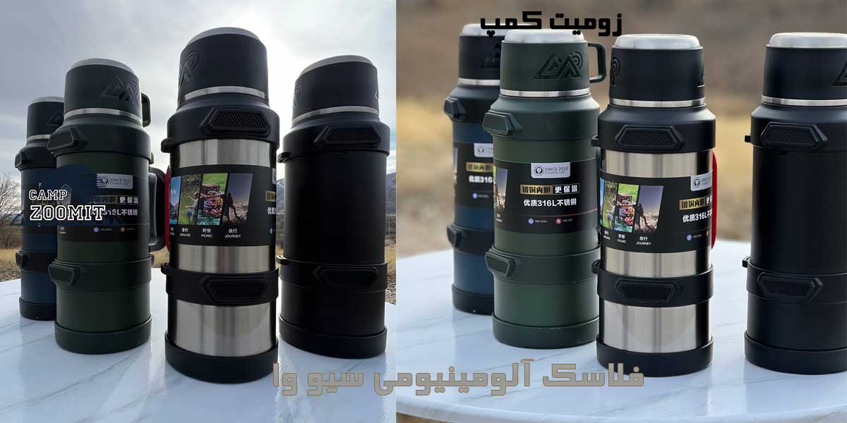 فلاسک آلومینیومی سیو وا 2 لیتر و 1.7 لیتر 6 قیمت فلاسک آلومینیومی سیو وا 2 لیتر و 1.7 لیتر