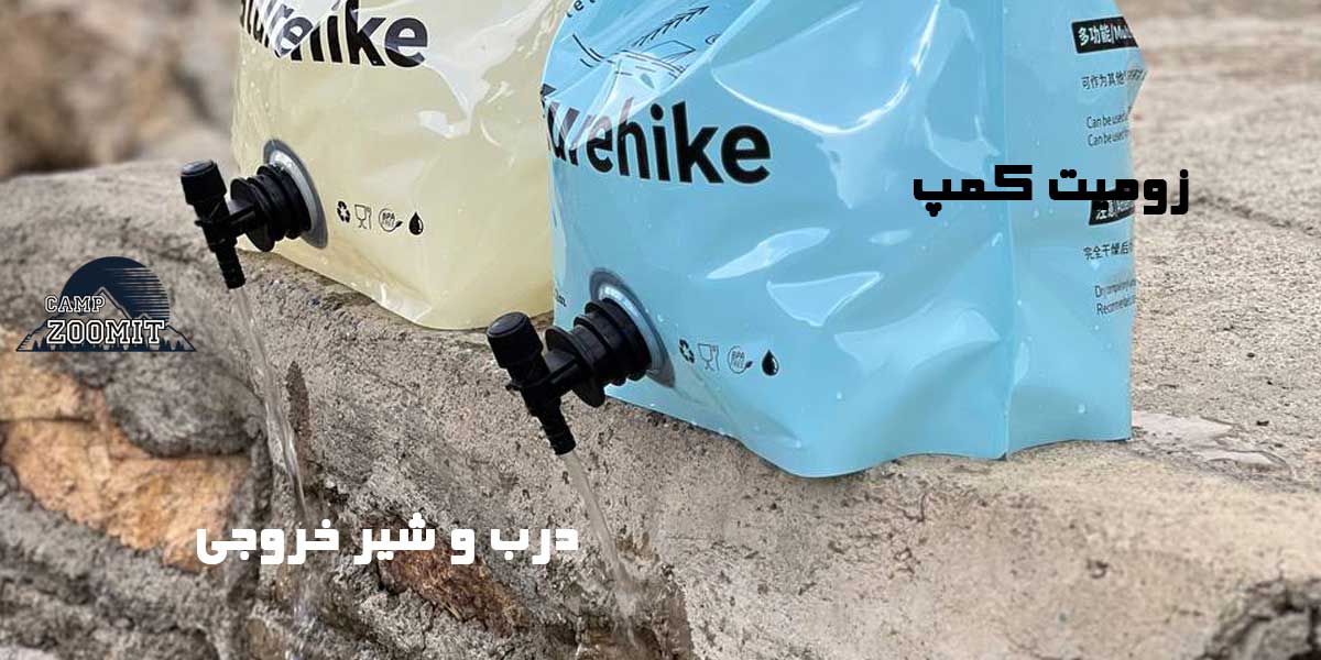 گالن آب تاشو نیچر هایک 5 درب و شیر خروجی آب در طراحی دبه آب