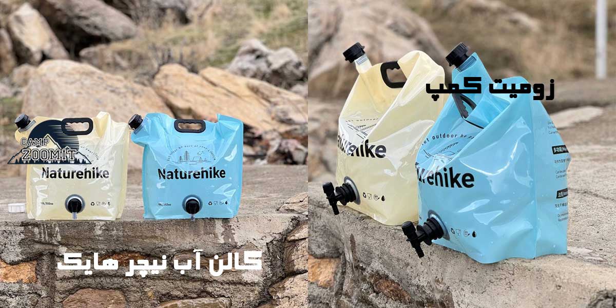 گالن آب تاشو نیچر هایک 6 قیمت گالن آب تاشو نیچر هایک