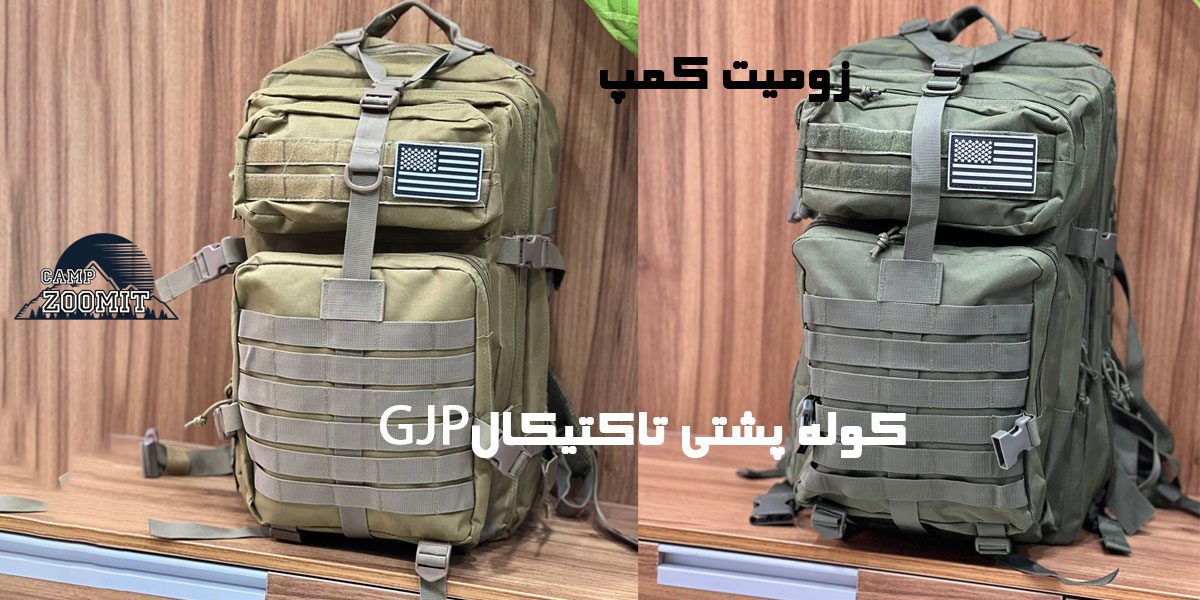 کوله پشتی آیسان 50 لیتر تاکتیکال GJP 11 قیمت کوله پشتی آیسان