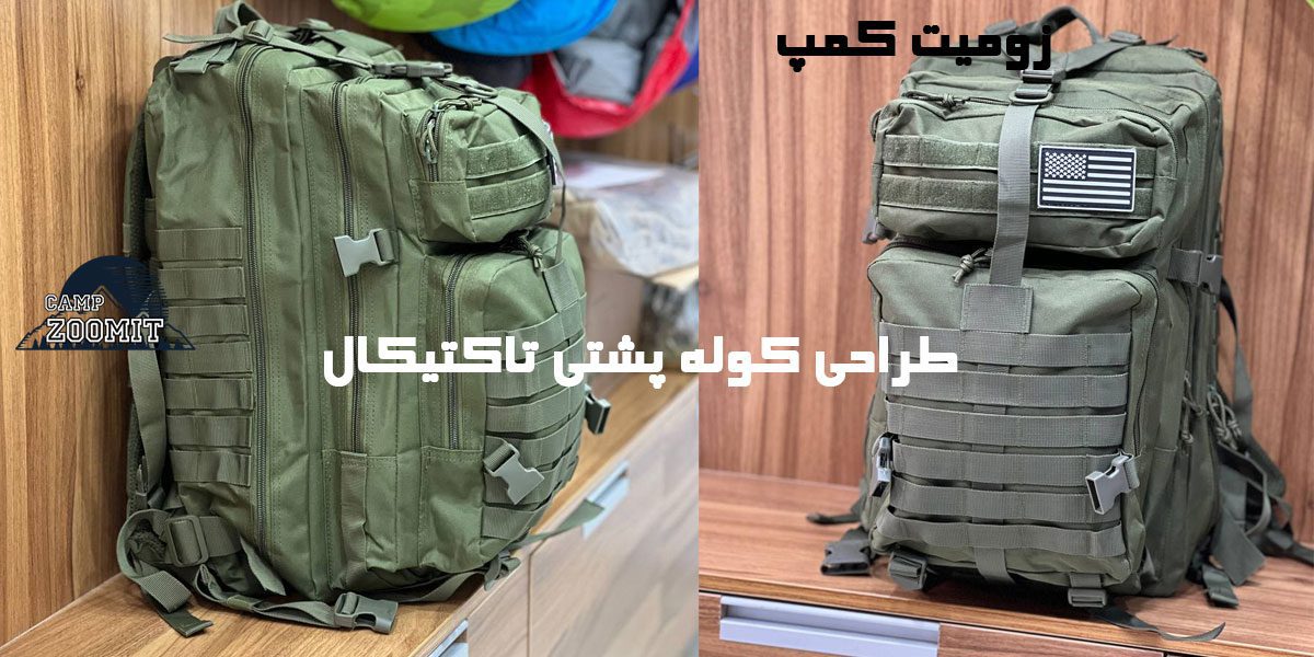 کوله پشتی آیسان 50 لیتر تاکتیکال GJP 8 طراحی کوله پشتی 50 لیتر تاکتیکال GJP