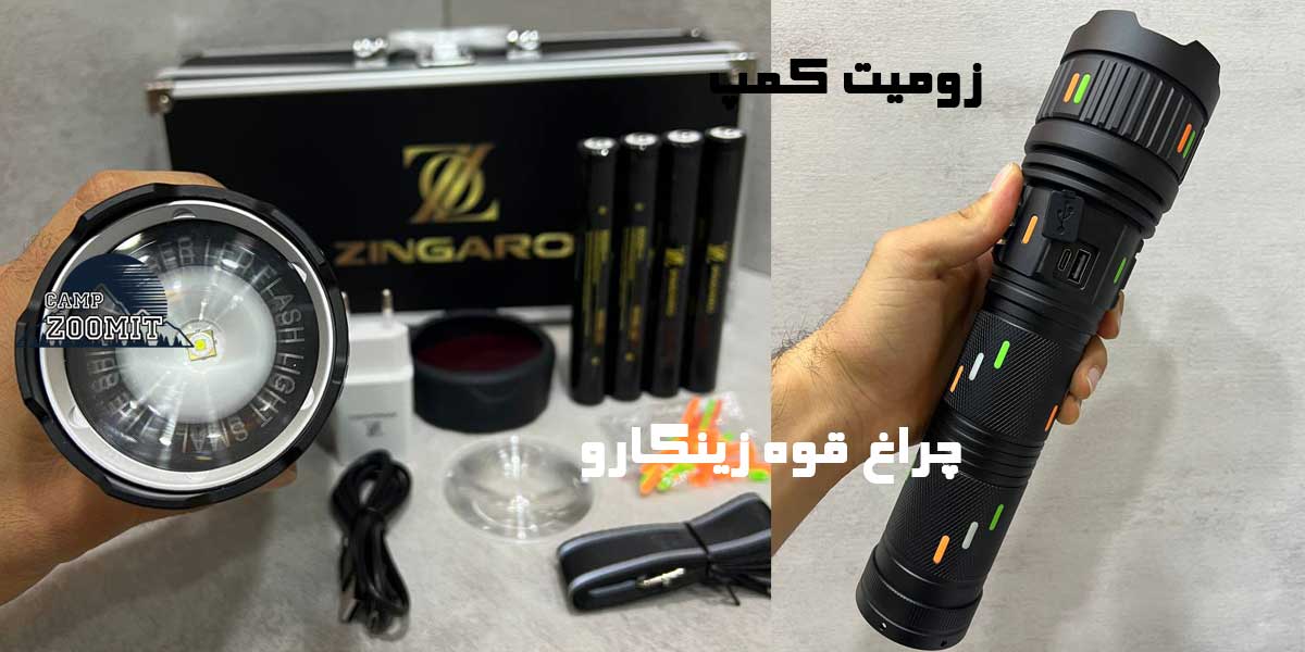 چراغ قوه پلیسی زینگارو مدل G400Y 12 چراغ قوه زینگارو G400Y