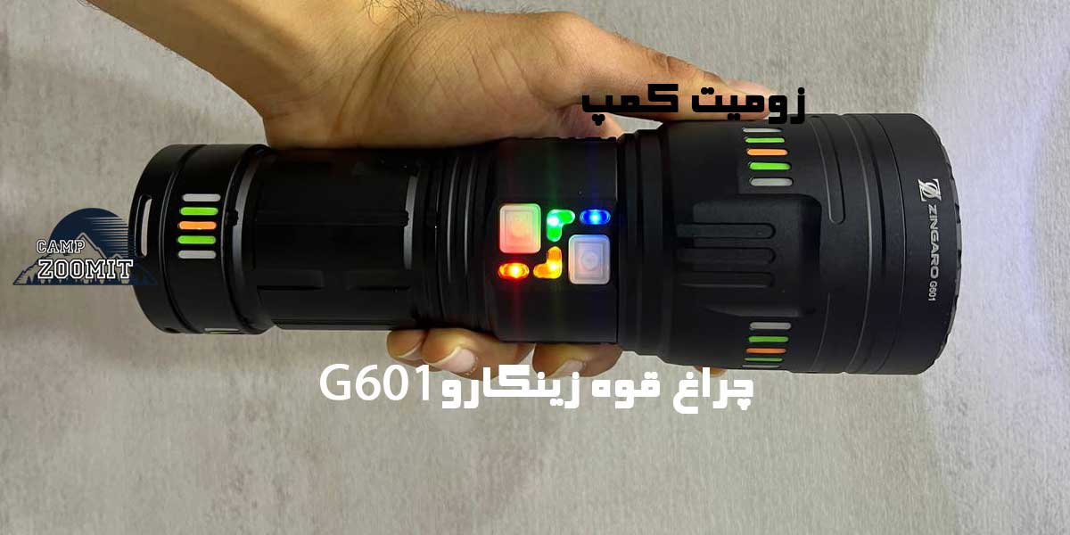 چراغ قوه زینگارو G601 زوم دار 12 خرید چراغ قوه زینگارو