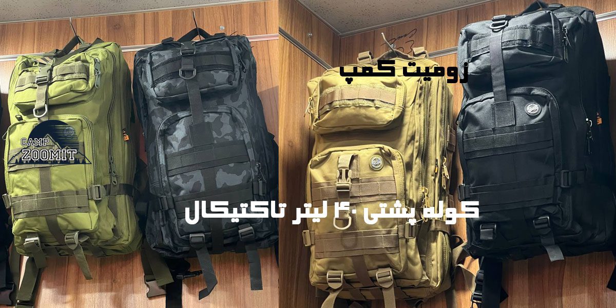 کوله پشتی 40 لیتری GJP تاکتیکال 5 خرید کوله پشتی 40 لیتری GJP تاکتیکال