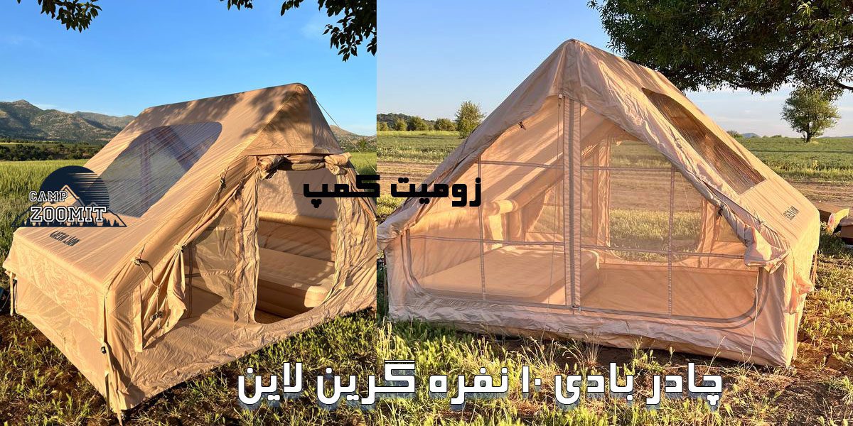 قیمت چادر بادی 12 نفره گرین لاین
