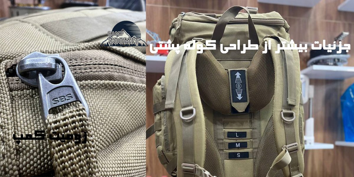 کوله پشتی 80 لیتر تاکتیکال 6 جزئیات طراحی کوله پشتی تاکتیاکال