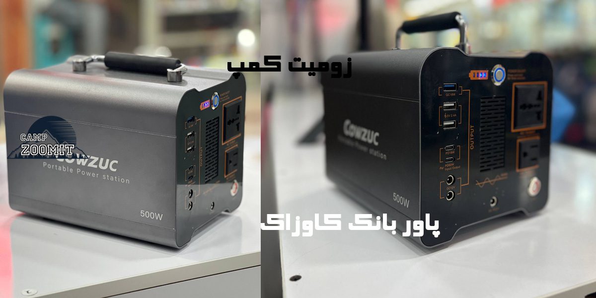 پاور بانک کاوزاک 144 هزار 5 پاور بانک کاوزاک (Cawzac) مدل 144 هزار