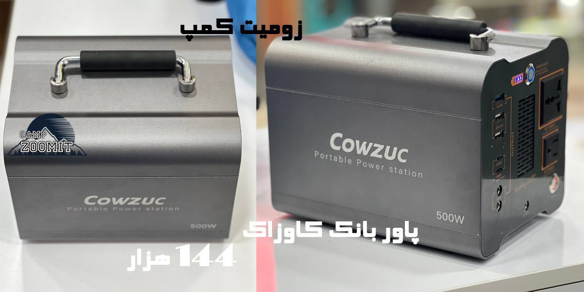 پاور بانک کاوزاک 144 هزار 6 خرید پاور بانک کاوزاک 144 هزار